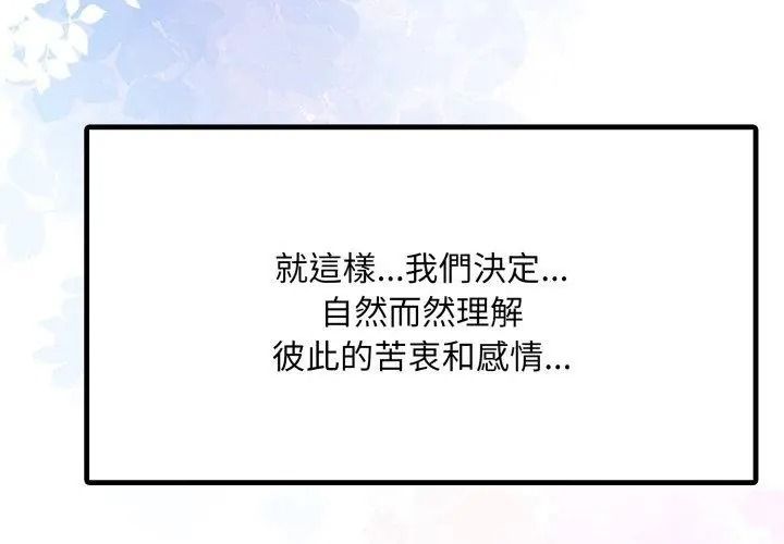 迟来的叛逆第25話