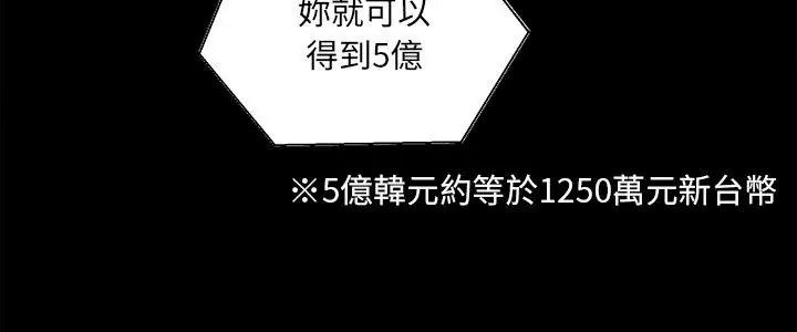 财富爱情二选一第28話