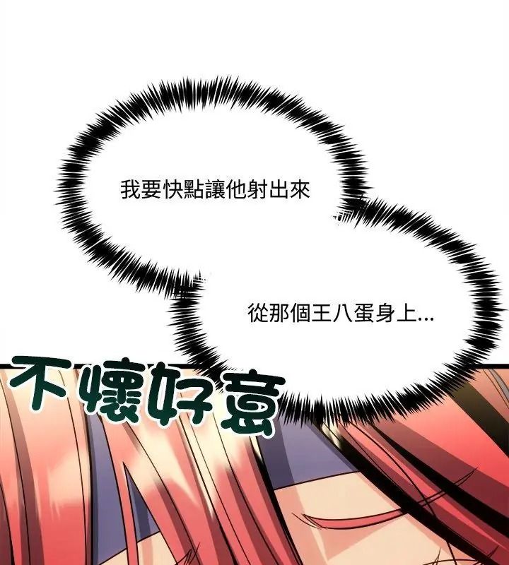 财富爱情二选一第28話