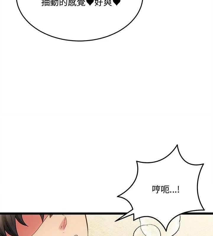 财富爱情二选一第28話