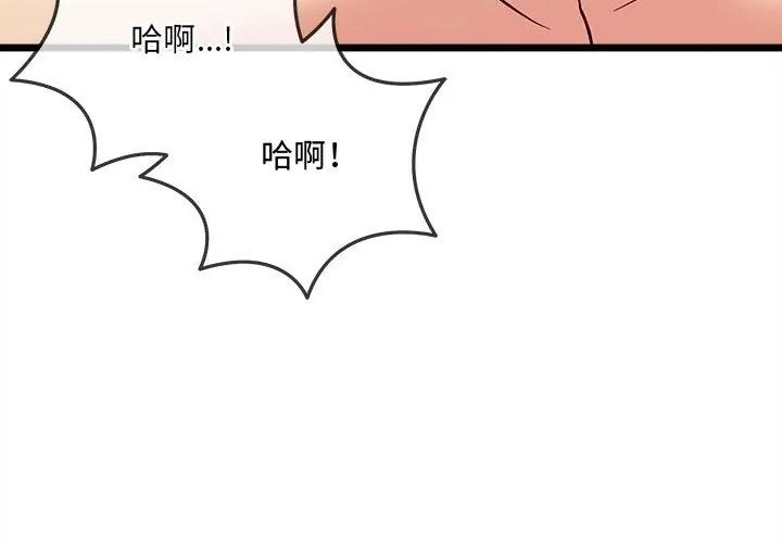 财富爱情二选一第28話