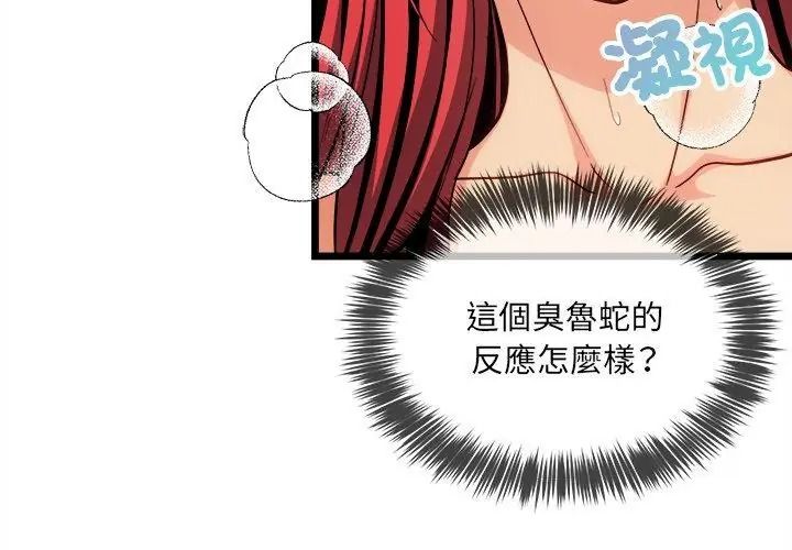 财富爱情二选一第28話