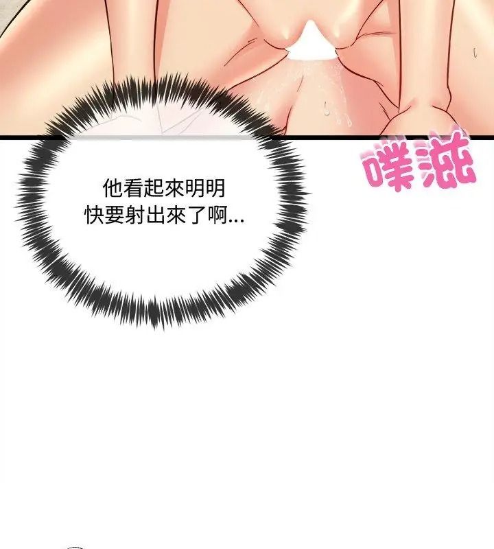 财富爱情二选一第28話