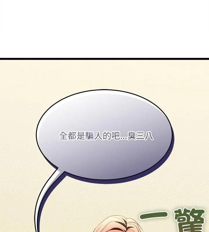 财富爱情二选一第28話
