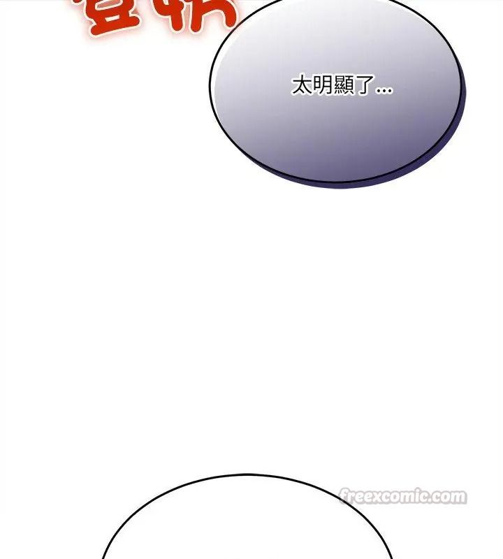 财富爱情二选一第28話