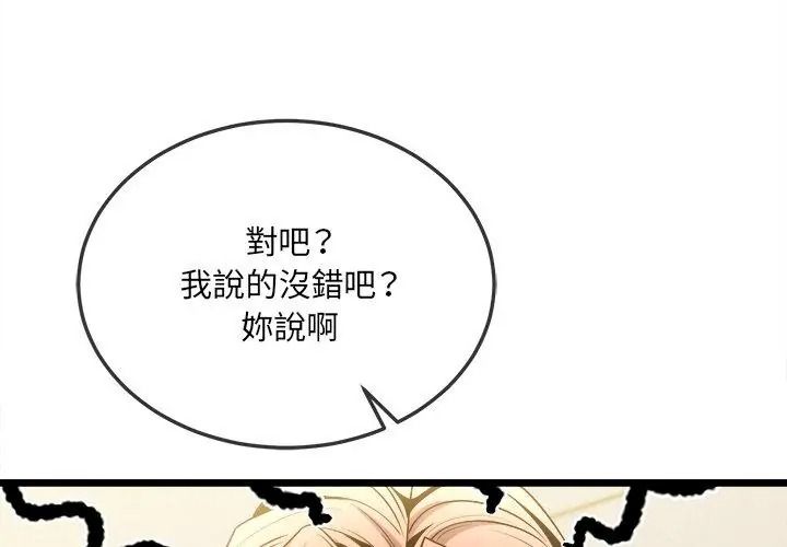 财富爱情二选一第28話
