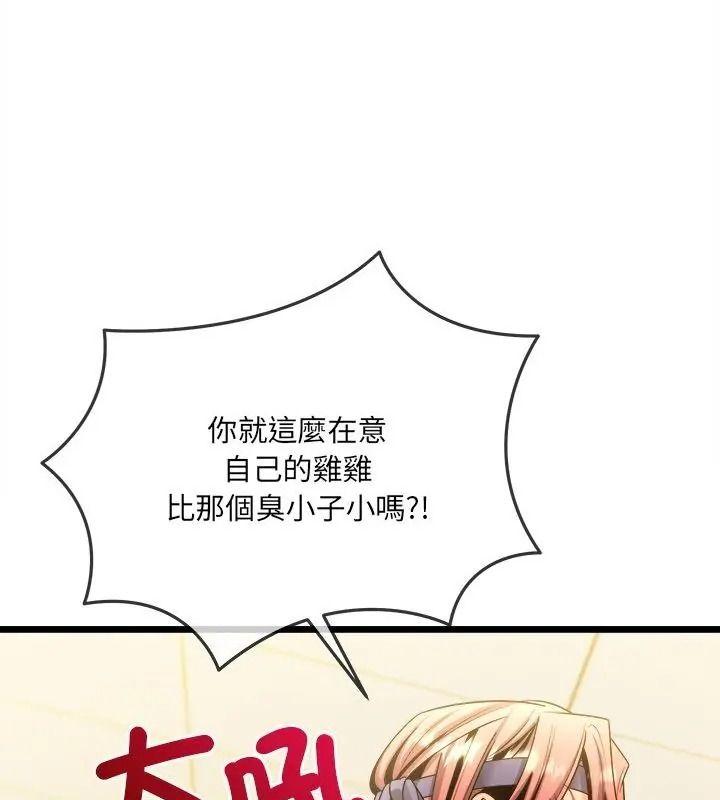 财富爱情二选一第28話