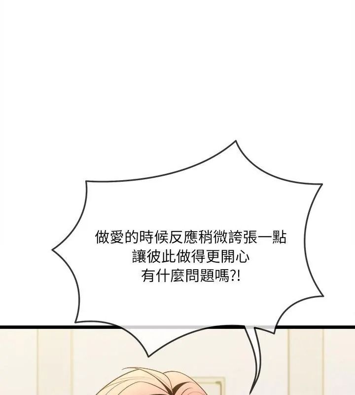 财富爱情二选一第28話