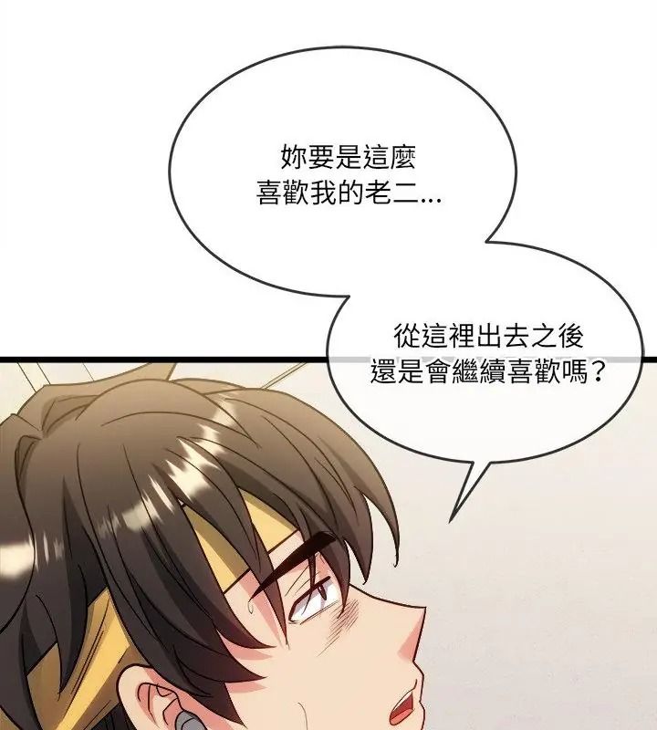 财富爱情二选一第28話
