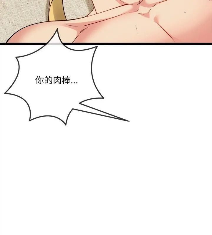 财富爱情二选一第28話