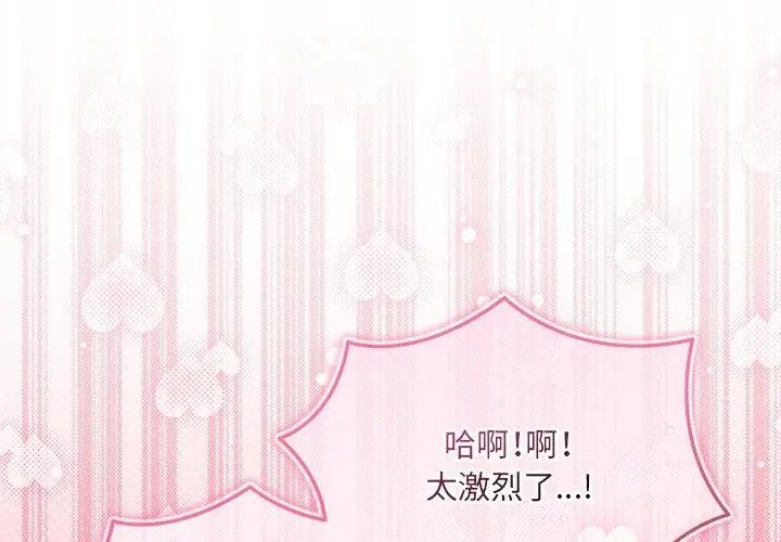 财富爱情二选一第28話