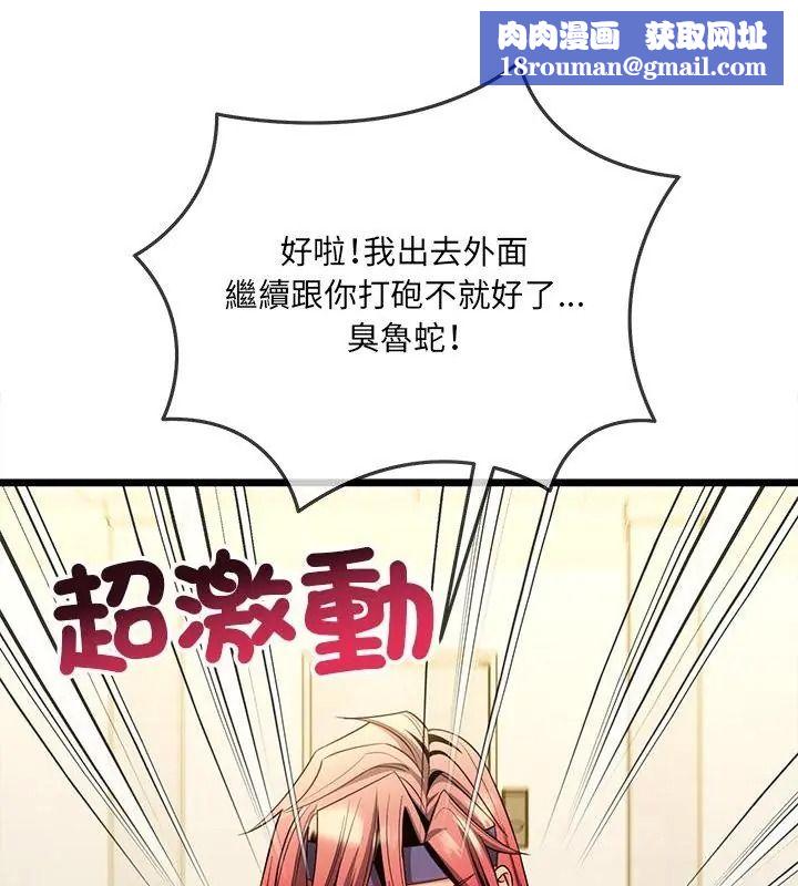 财富爱情二选一第29話