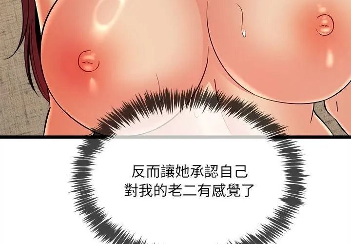 财富爱情二选一第29話