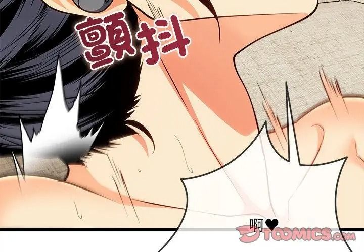 财富爱情二选一第29話