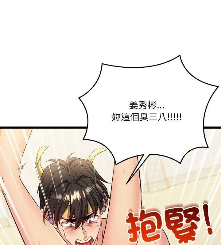 财富爱情二选一第29話
