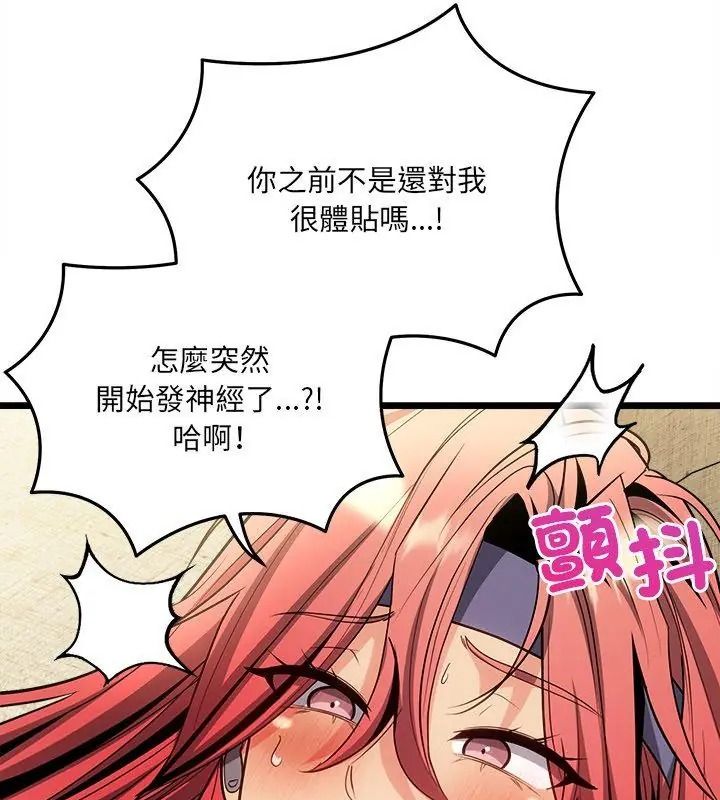 财富爱情二选一第29話