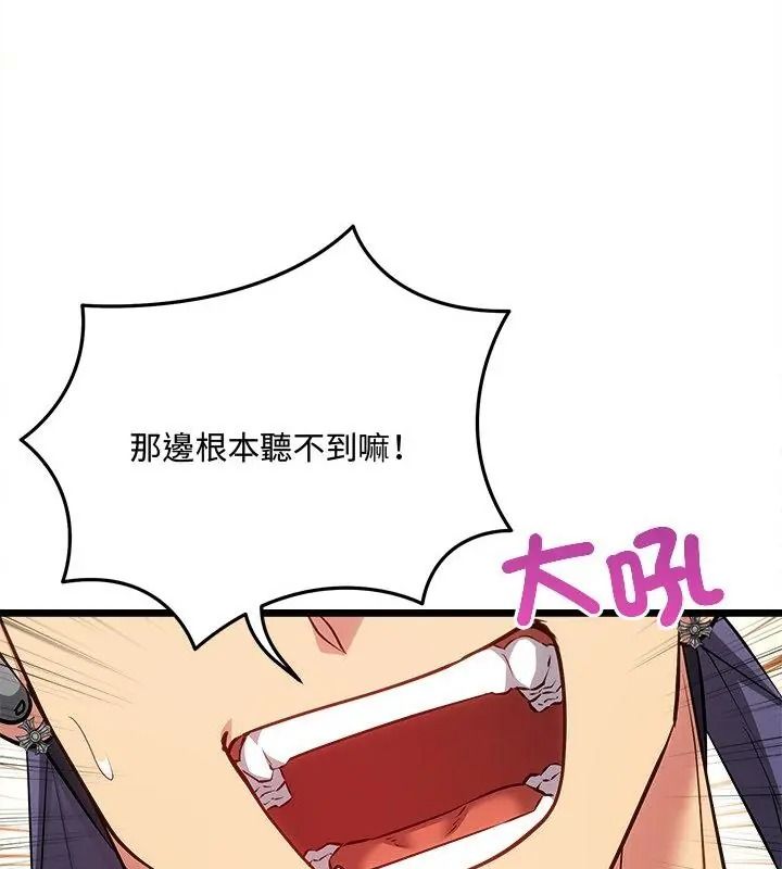 财富爱情二选一第29話