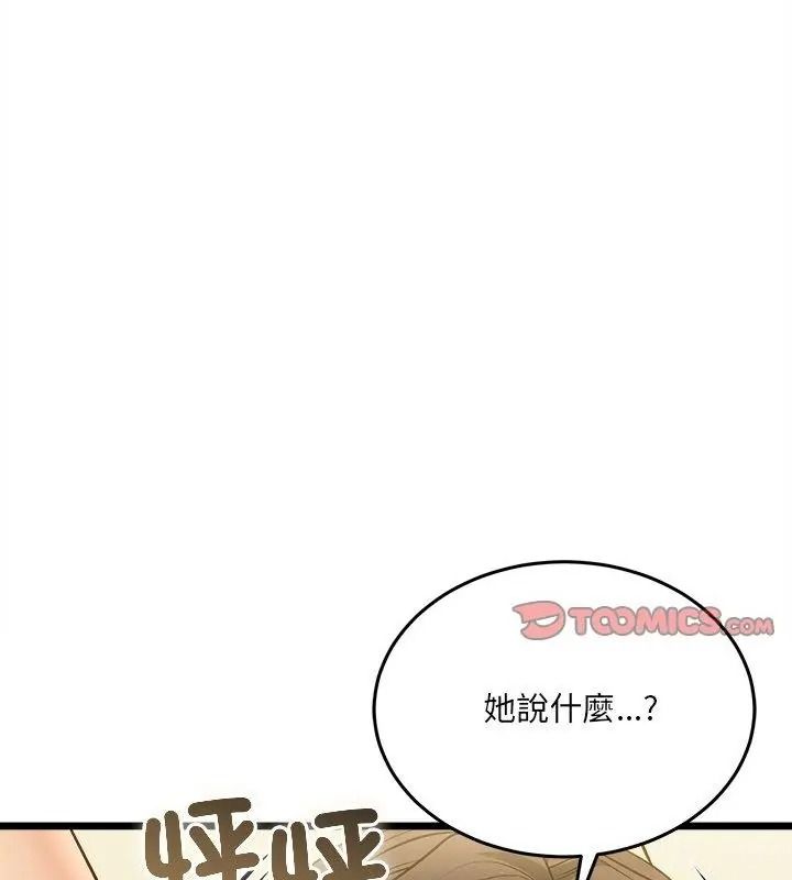 财富爱情二选一第29話