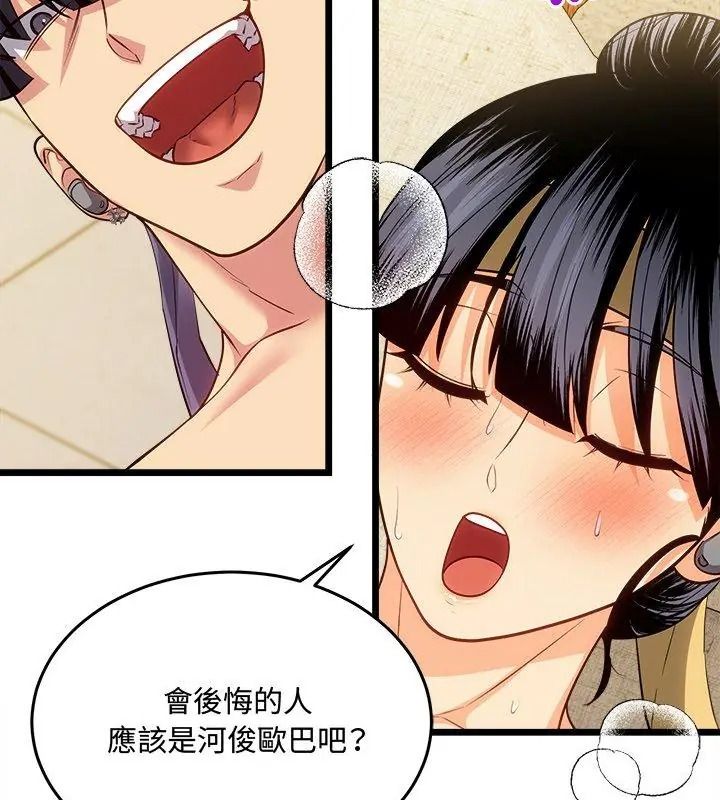 财富爱情二选一第29話