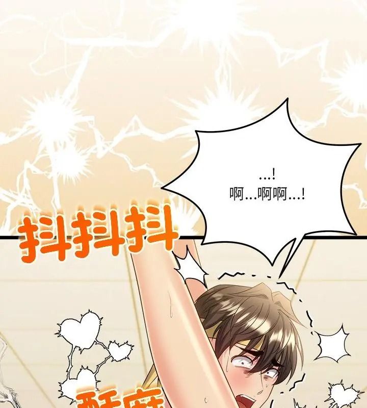 财富爱情二选一第29話