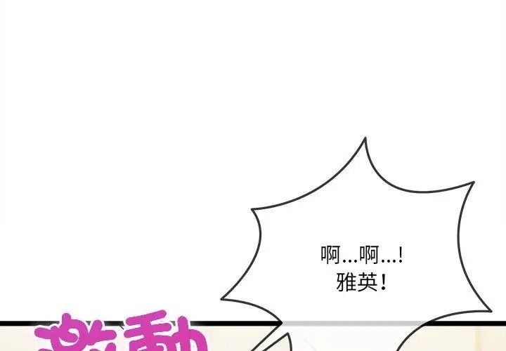 财富爱情二选一第29話