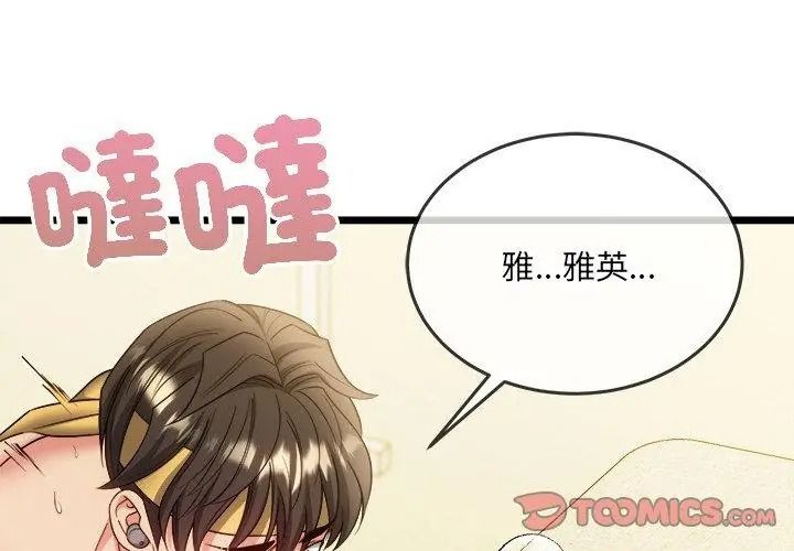 财富爱情二选一第29話