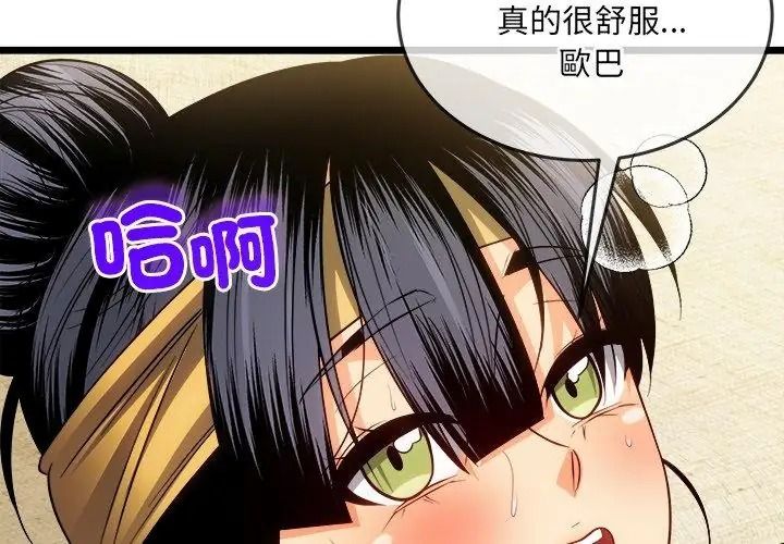 财富爱情二选一第29話