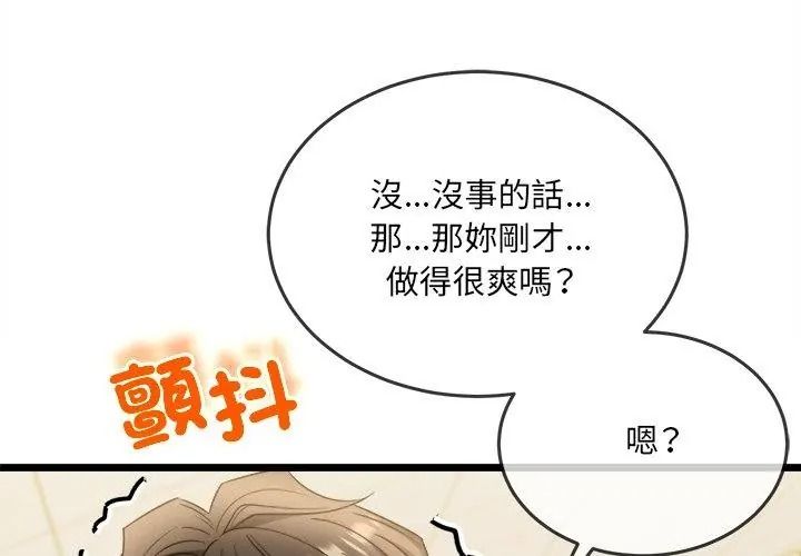 财富爱情二选一第29話