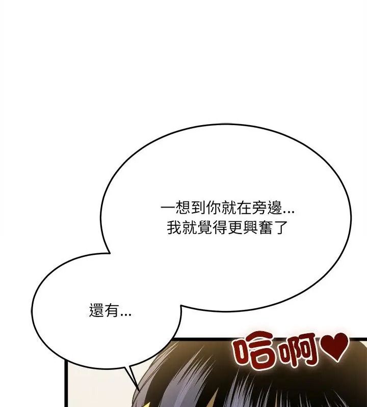 财富爱情二选一第29話