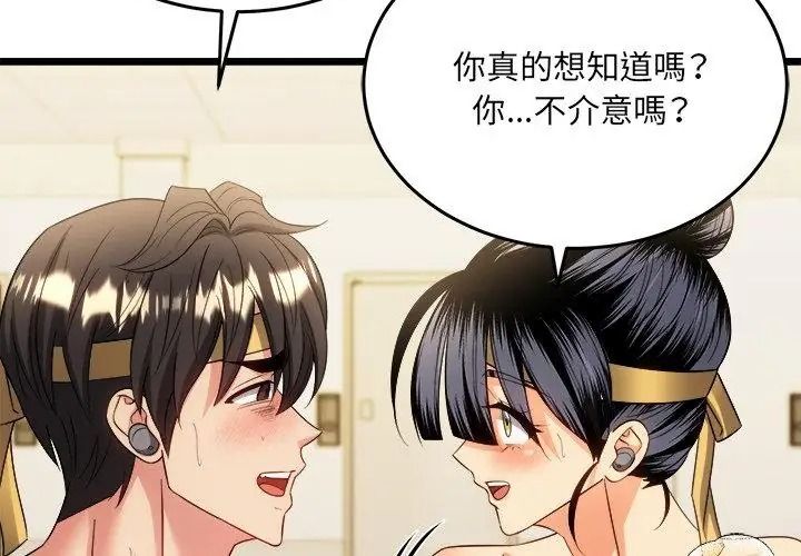 财富爱情二选一第29話
