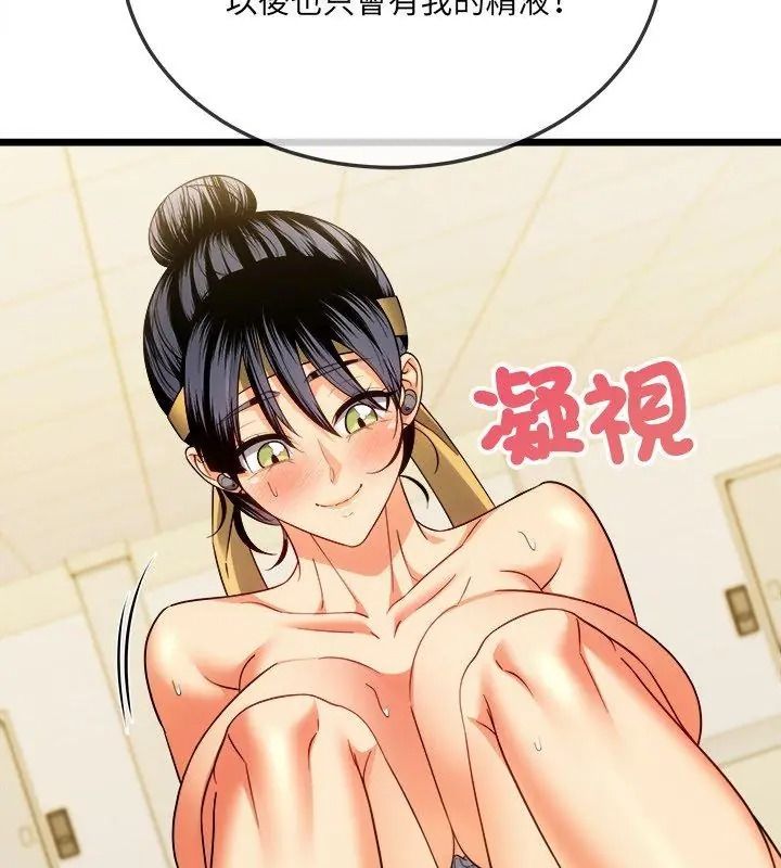 财富爱情二选一第29話