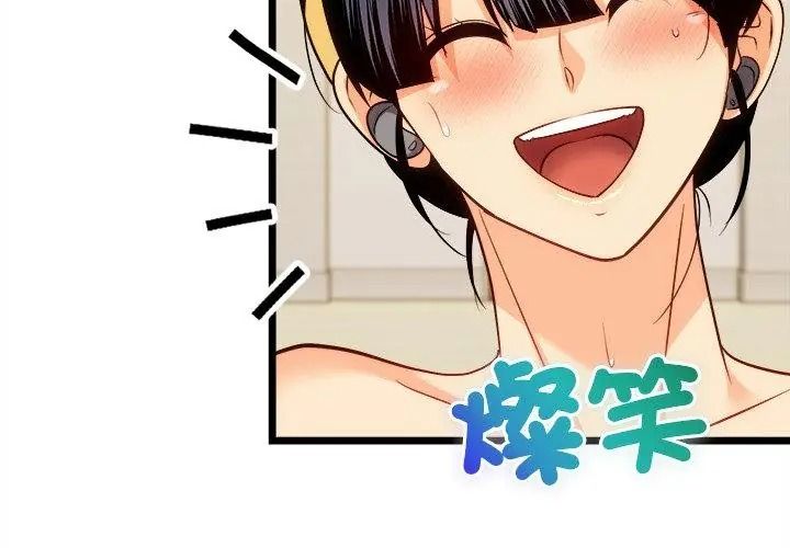 财富爱情二选一第29話