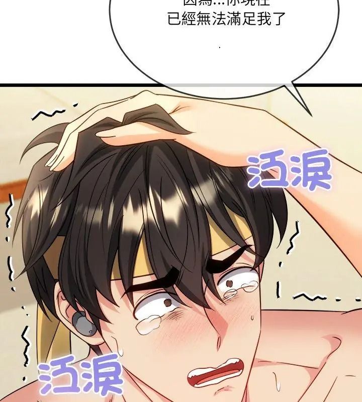 财富爱情二选一第29話
