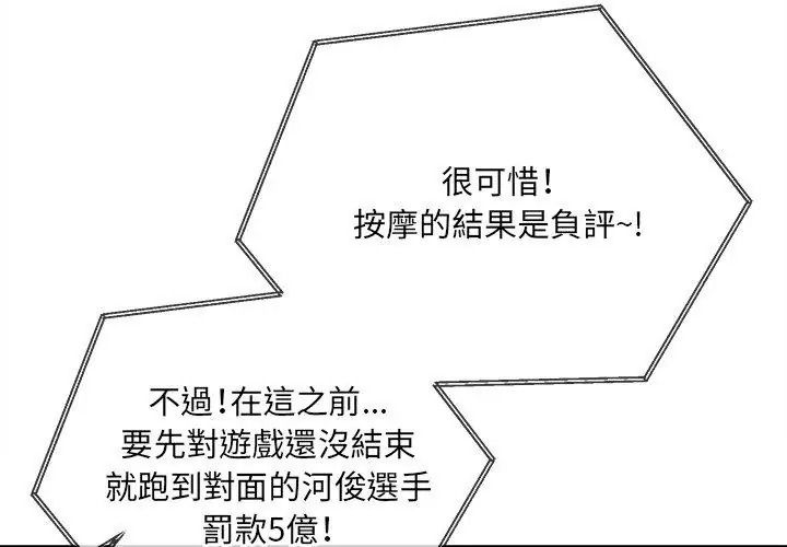 财富爱情二选一第29話