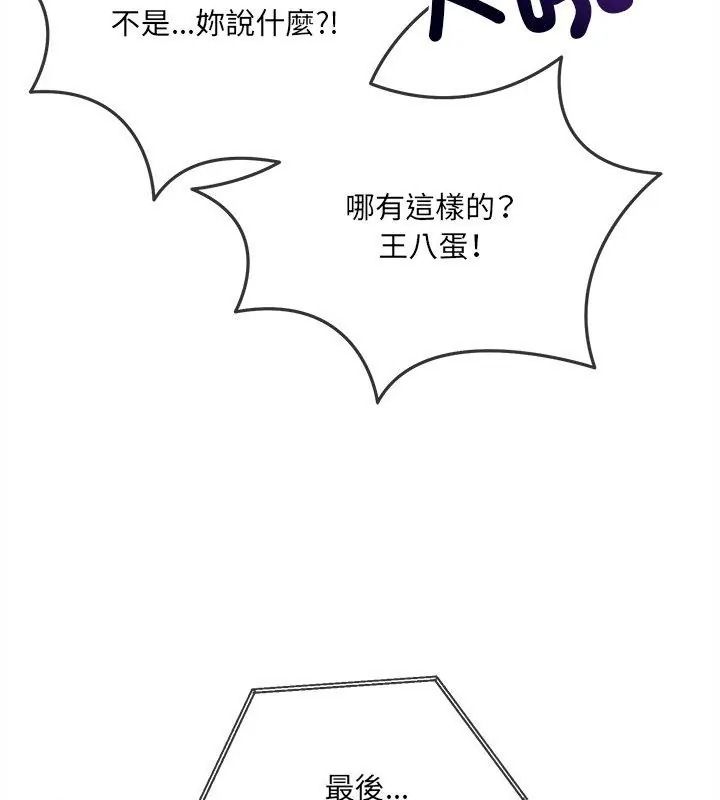 财富爱情二选一第29話