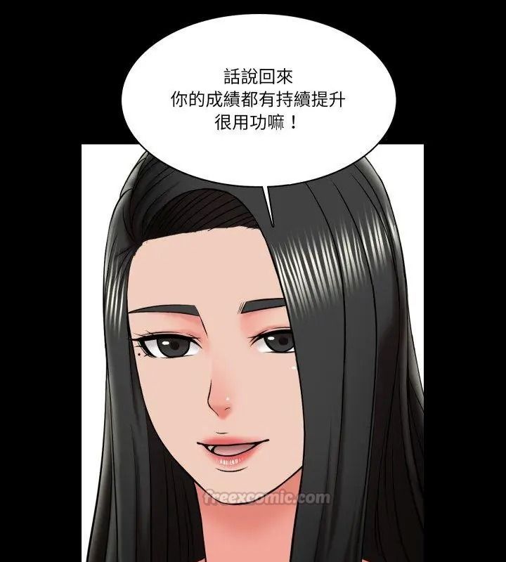 梦幻家教第24話