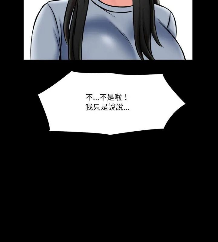 梦幻家教第24話