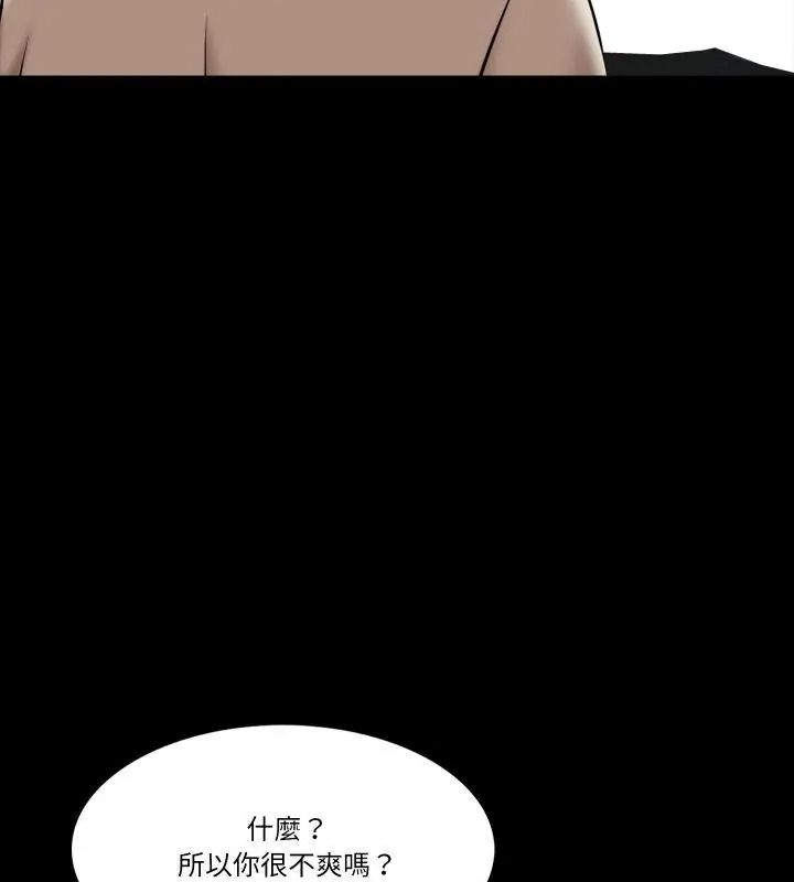 梦幻家教第24話