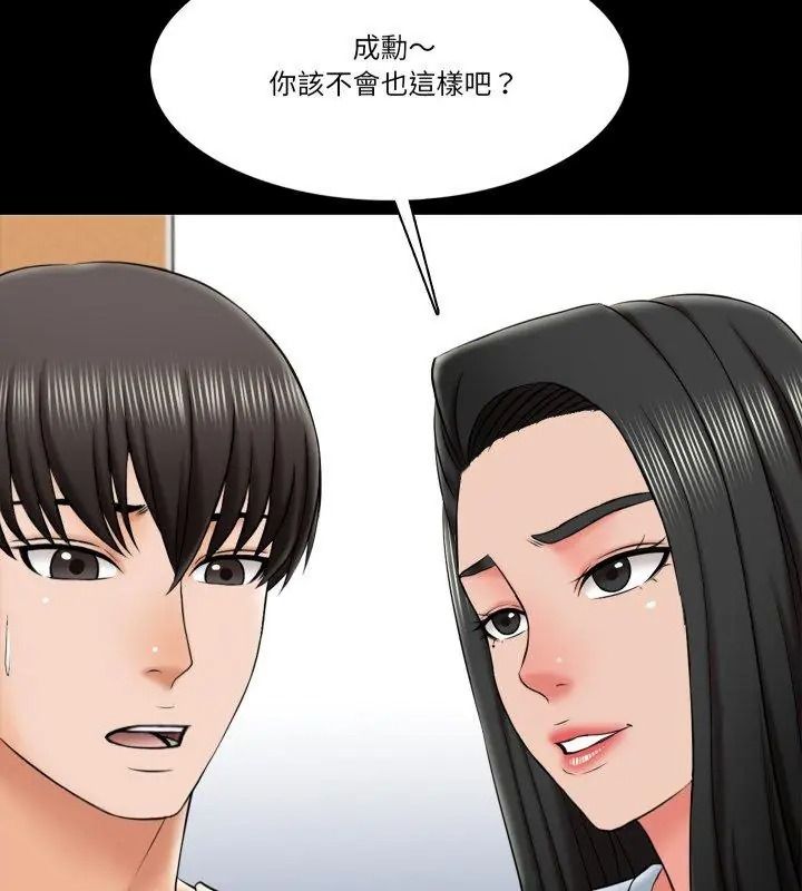 梦幻家教第24話