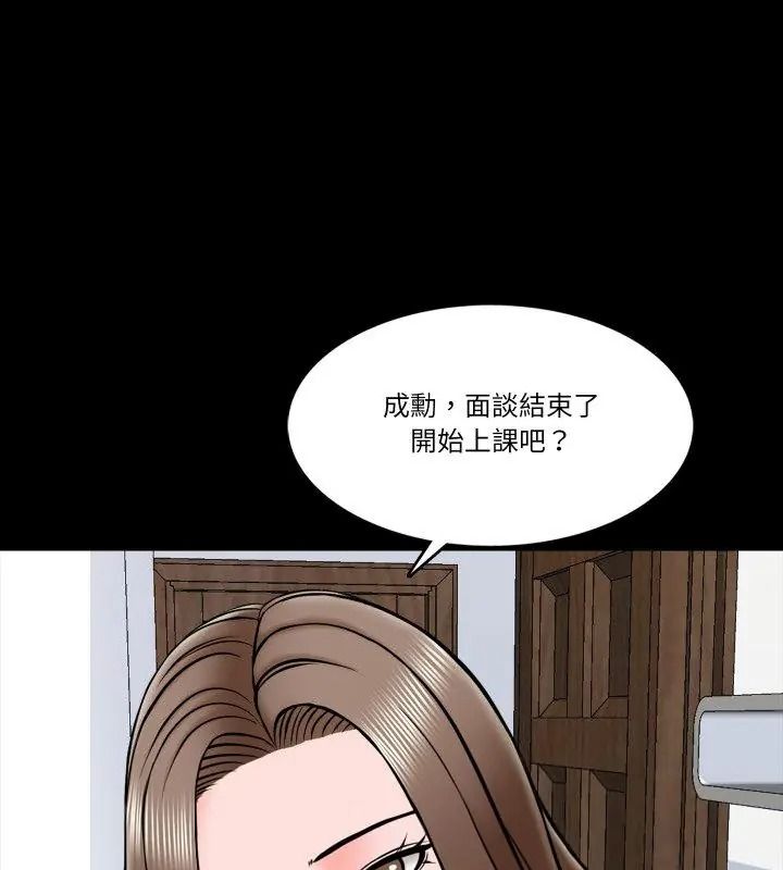梦幻家教第24話