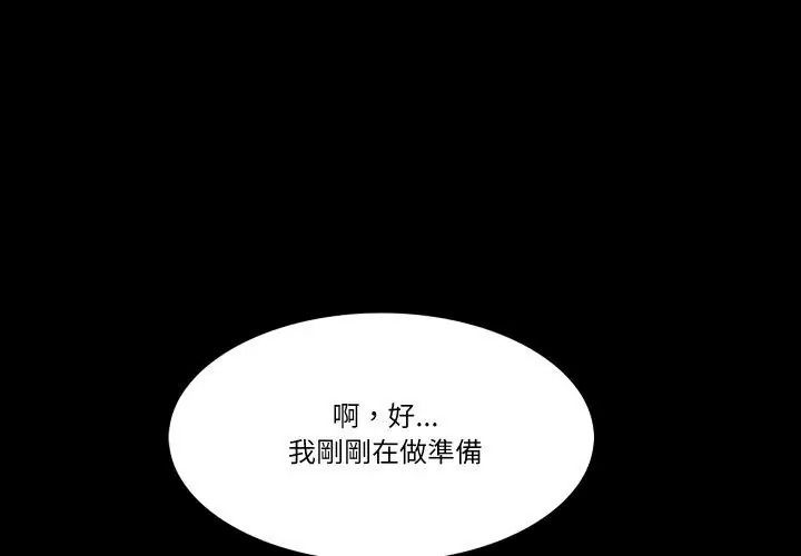 梦幻家教第24話