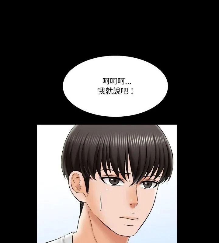 梦幻家教第24話