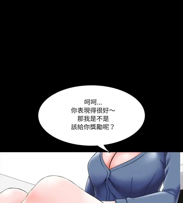 梦幻家教第25話