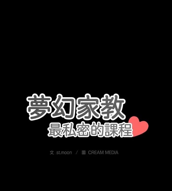 梦幻家教第25話