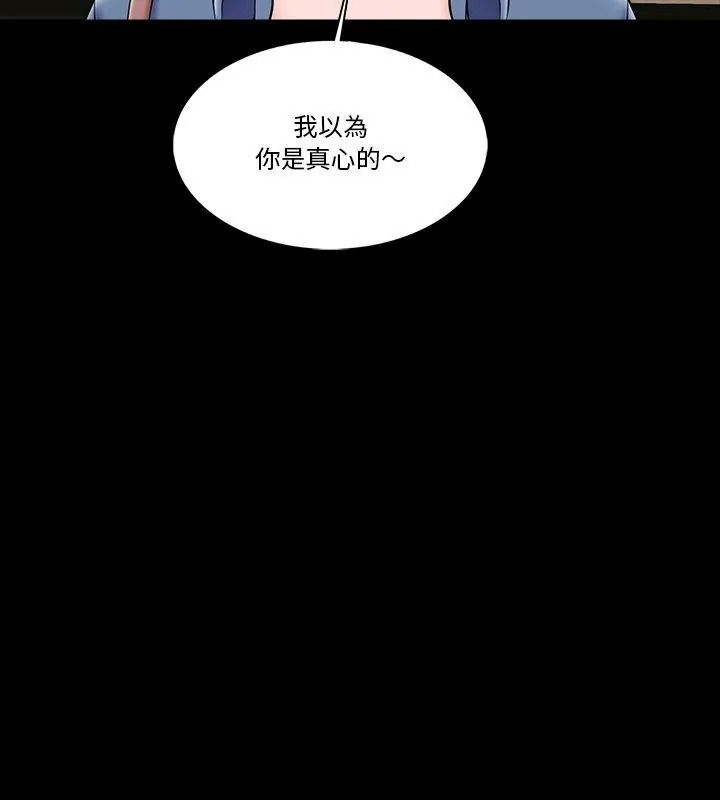 梦幻家教第25話