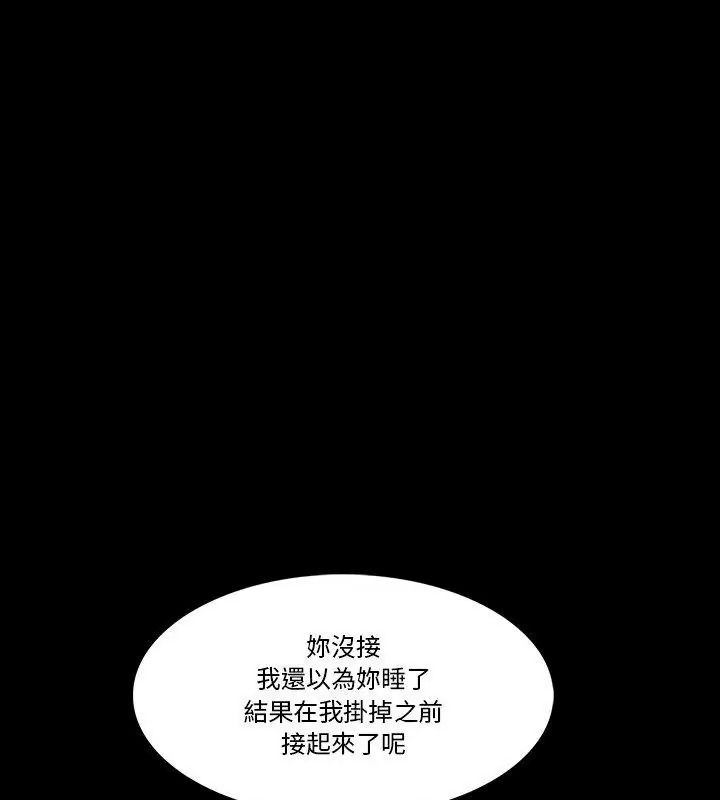 梦幻家教第25話