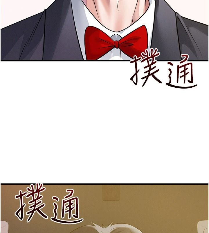 足球型男脱单指南第85話-成為活生生的傳奇人物