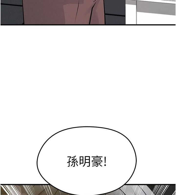 足球型男脱单指南第85話-成為活生生的傳奇人物