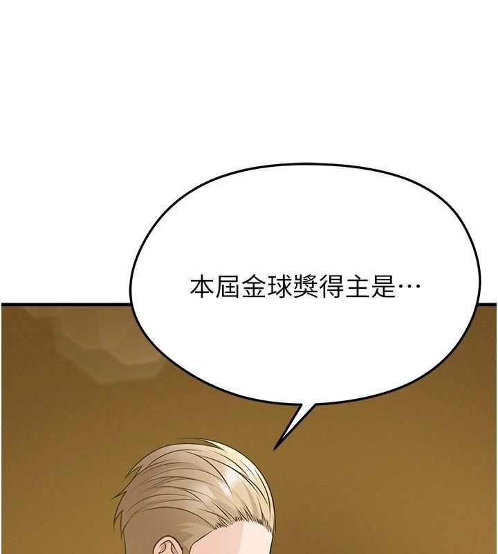 足球型男脱单指南第85話-成為活生生的傳奇人物