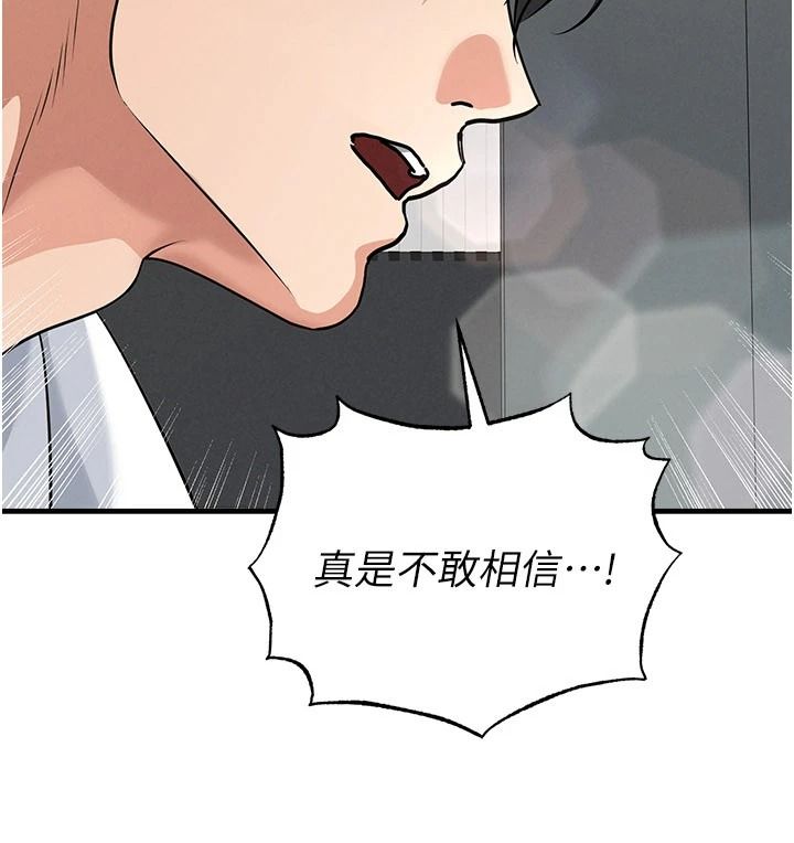 足球型男脱单指南第85話-成為活生生的傳奇人物